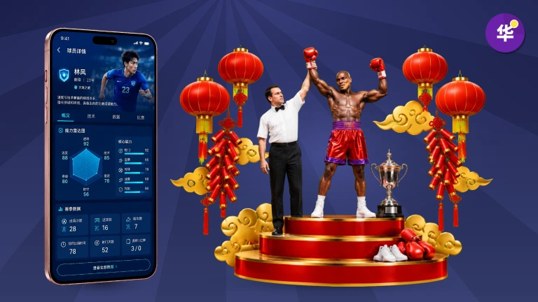 华体会足球赛程直播，实时比分