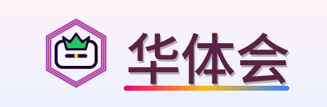 华体会 Logo